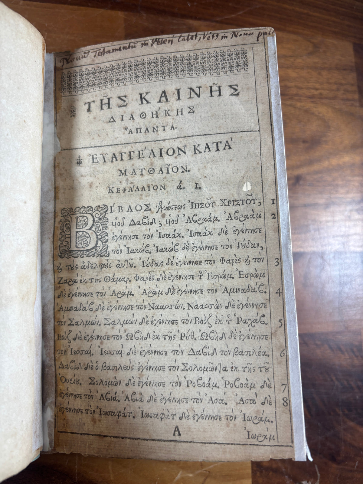 1632 Greek New Testament, Cambridge, Printed by Thomas Buck W/ Inscription